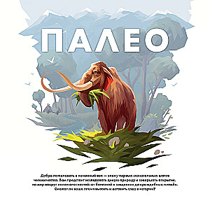 Tabletop Game - Paleo